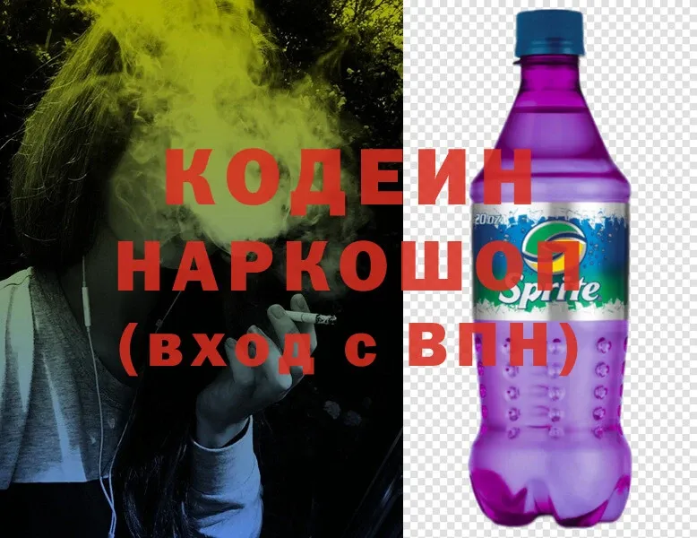 kraken   где можно купить наркотик  Уяр  Codein напиток Lean (лин) 