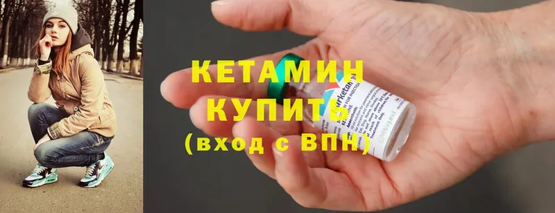 где можно купить   Уяр  shop телеграм  КЕТАМИН ketamine 