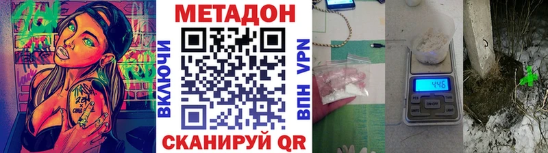 МЕТАДОН methadone  Уяр 